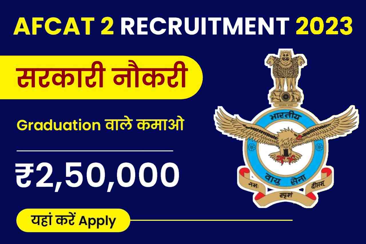 AFCAT 2 Recruitment 2023