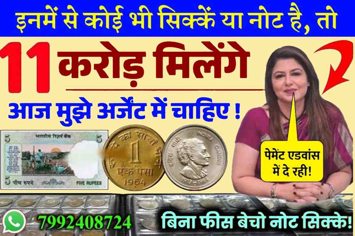 Old Coin & Note Sell 2023