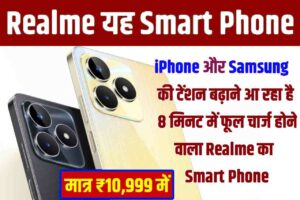 Realme GT 3 240W 2023