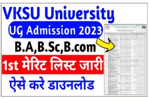 VKSU UG 1st Merit List 2023