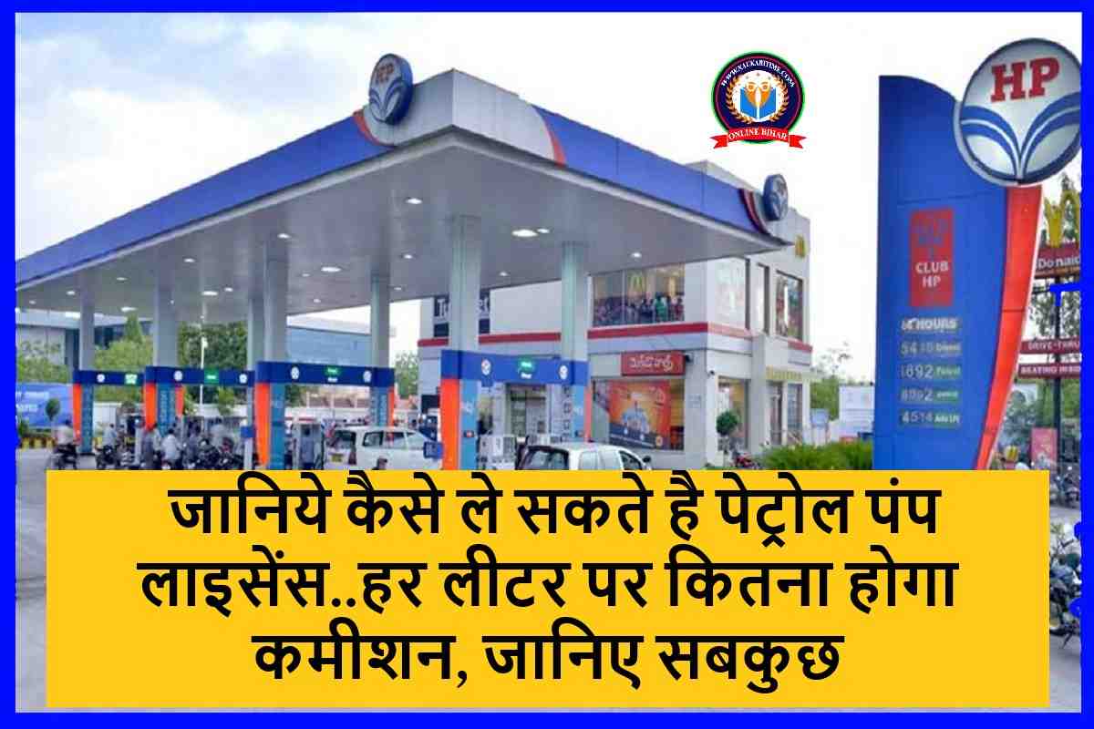 photo 2023 06 20 06 27 33 Peteol Pump Kaise Khole