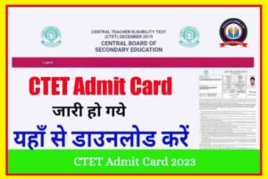CTET July 2023 Admit Card Download