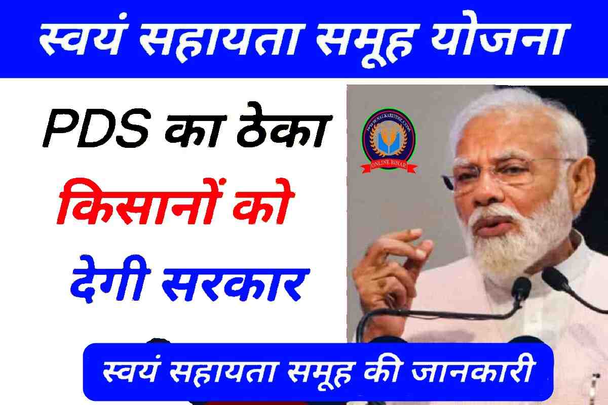 photo 2023 06 22 06 51 48 स्वयं सहायता समूह योजना