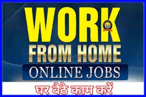 Work From Home Jobs