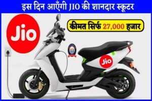 JIO Scooter Launching Date