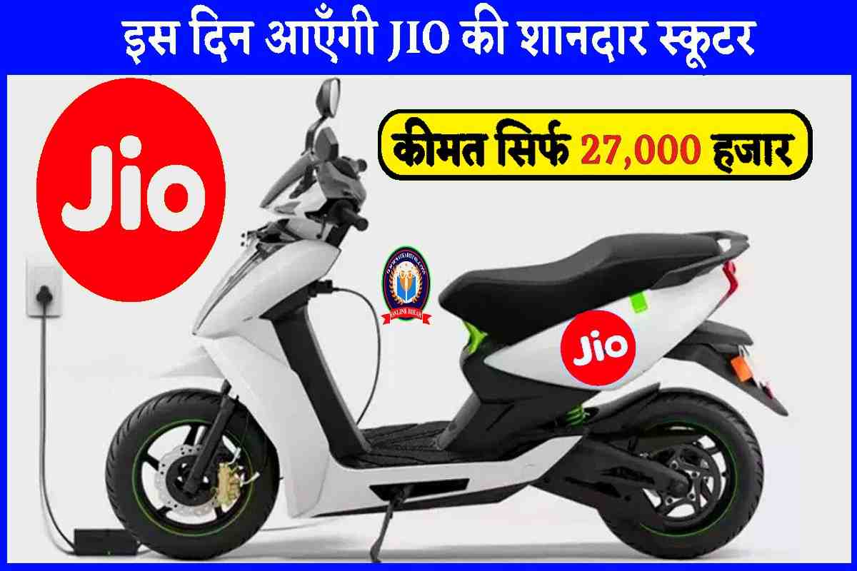 JIO Scooter Launching Date