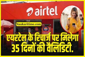 Airtel 289 Recharge Plan