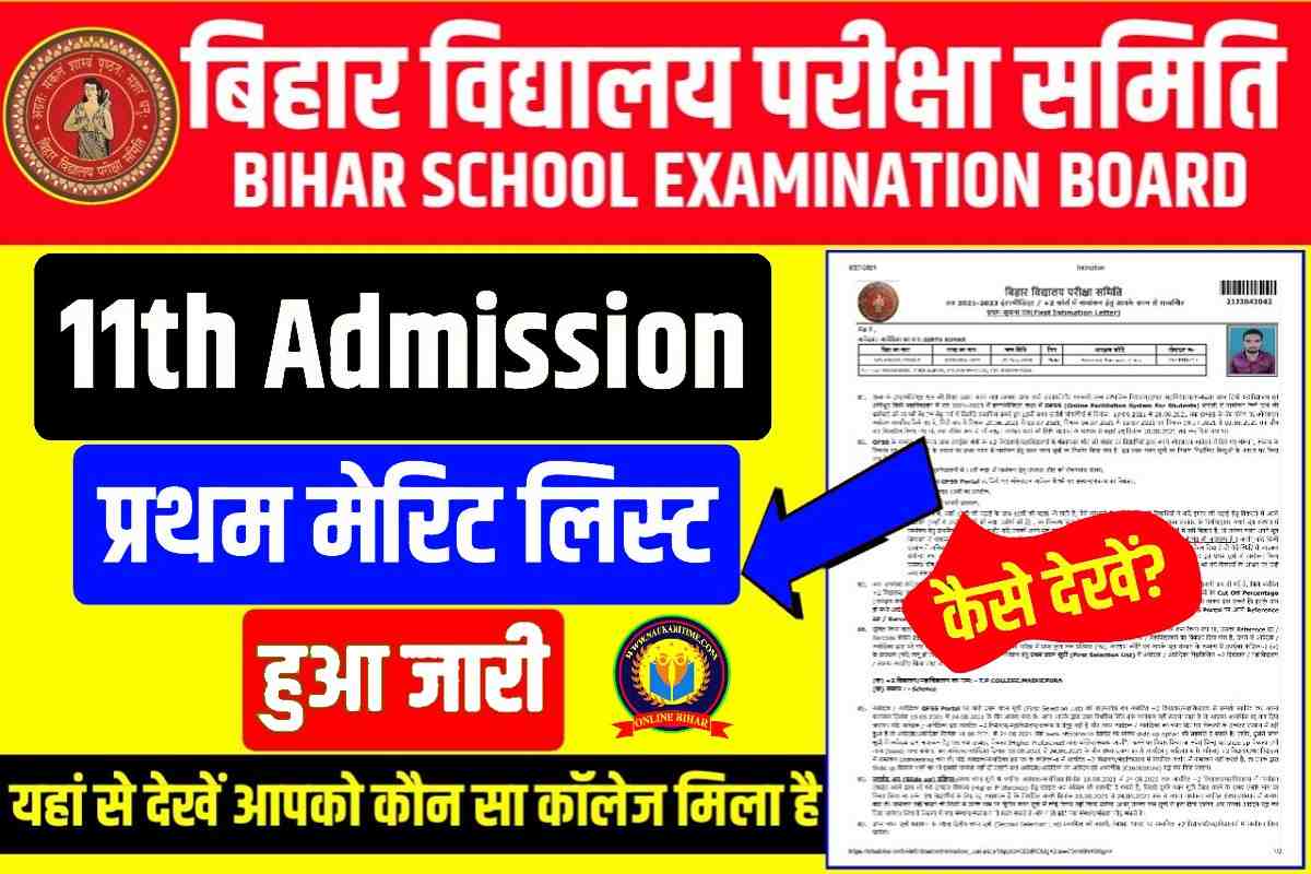 Bihar Board Inter Admission 1st Merit List