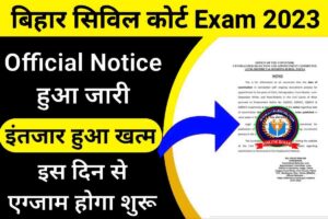 Bihar Civil Court Exam Notice 2023