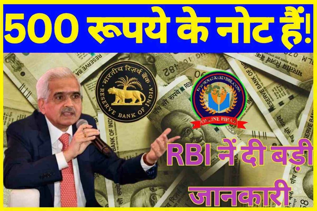 500 Rupee Note Big Update 500 RBI 500-rupee-note-big-update-500-rbi