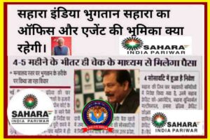 Sahara Pariwar India News