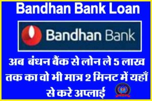 Bandhan Bank Loan