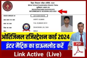 Inter Metric Ka Original Registration Card Download