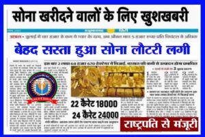 Gold Fresh Rate Today 2023