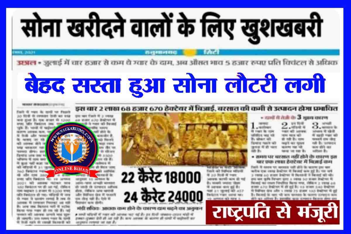 Gold Fresh Rate Today 2023