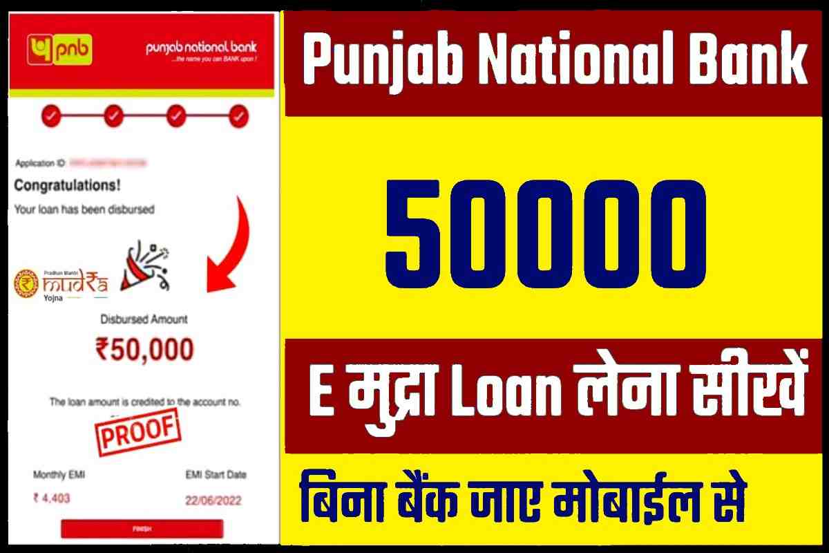 PNB Mudra Loan Online Apply 2023
