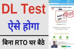 Driving Licence Test Online