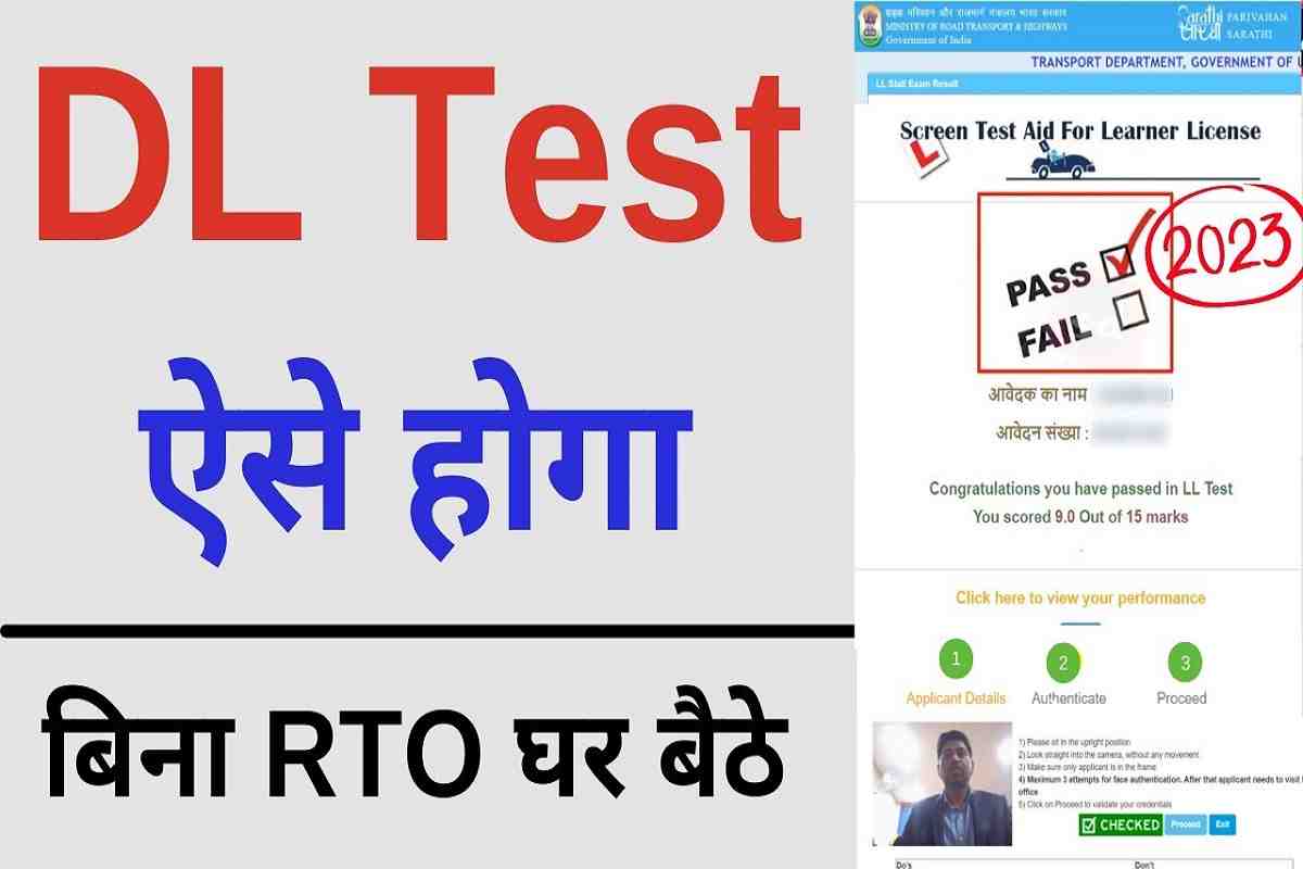 Driving Licence Test Online 2024 Without RTO Visit Pass LL Exam DL