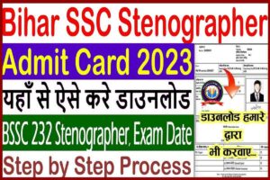 BSSC Stenographer Admit Card