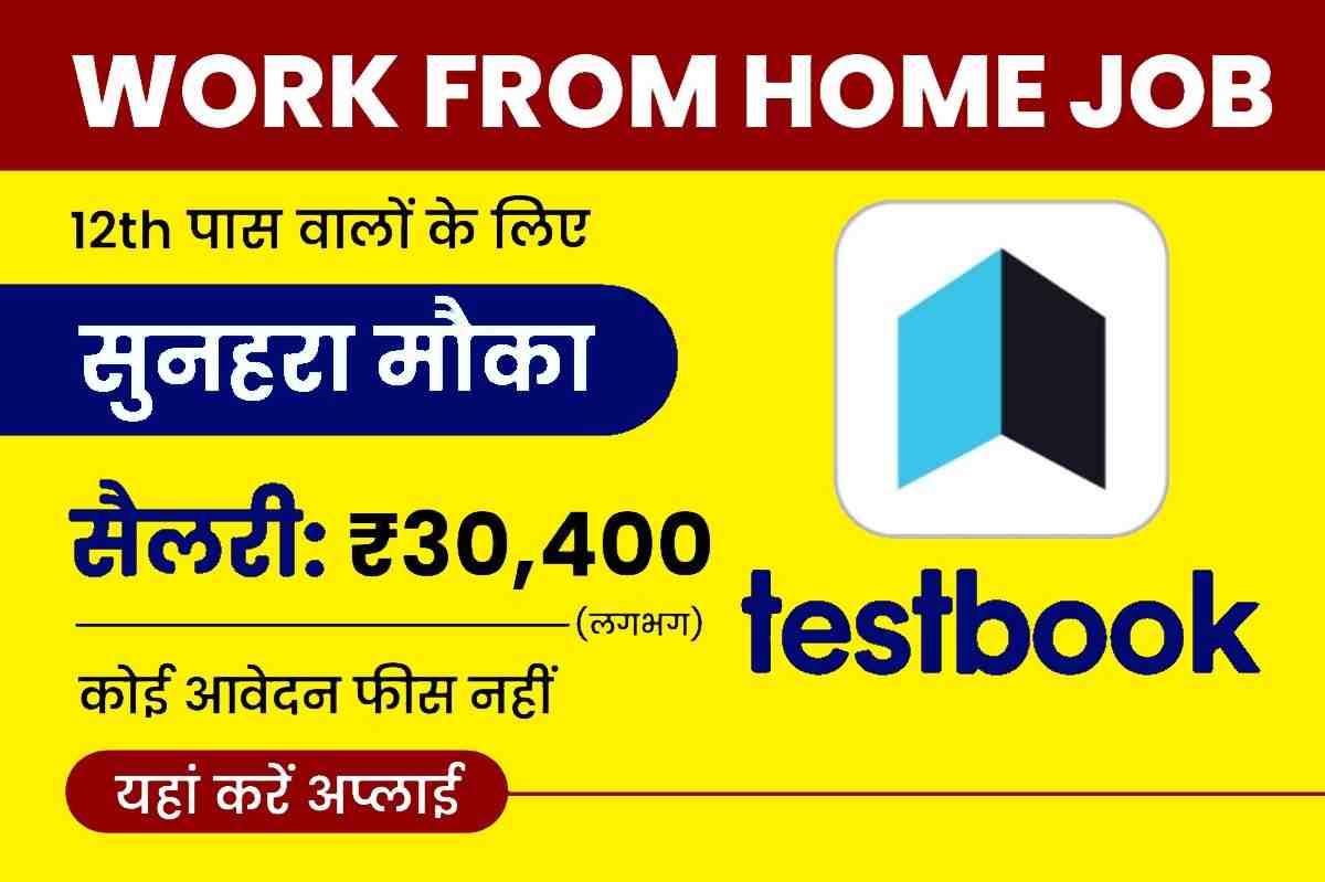 Testbook Work From Home Job 2023