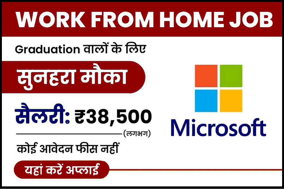 Microsoft Work From Home Job 2023