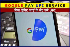 Google Pay UPI Service 2023
