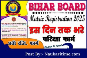 Bihar Board Matric Registration 2025
