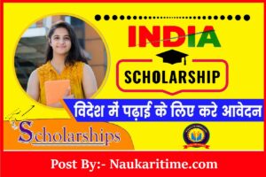 India Scholarship 2023