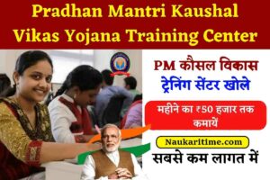 Pradhan Mantri Kaushal Vikas Yojana Training Center
