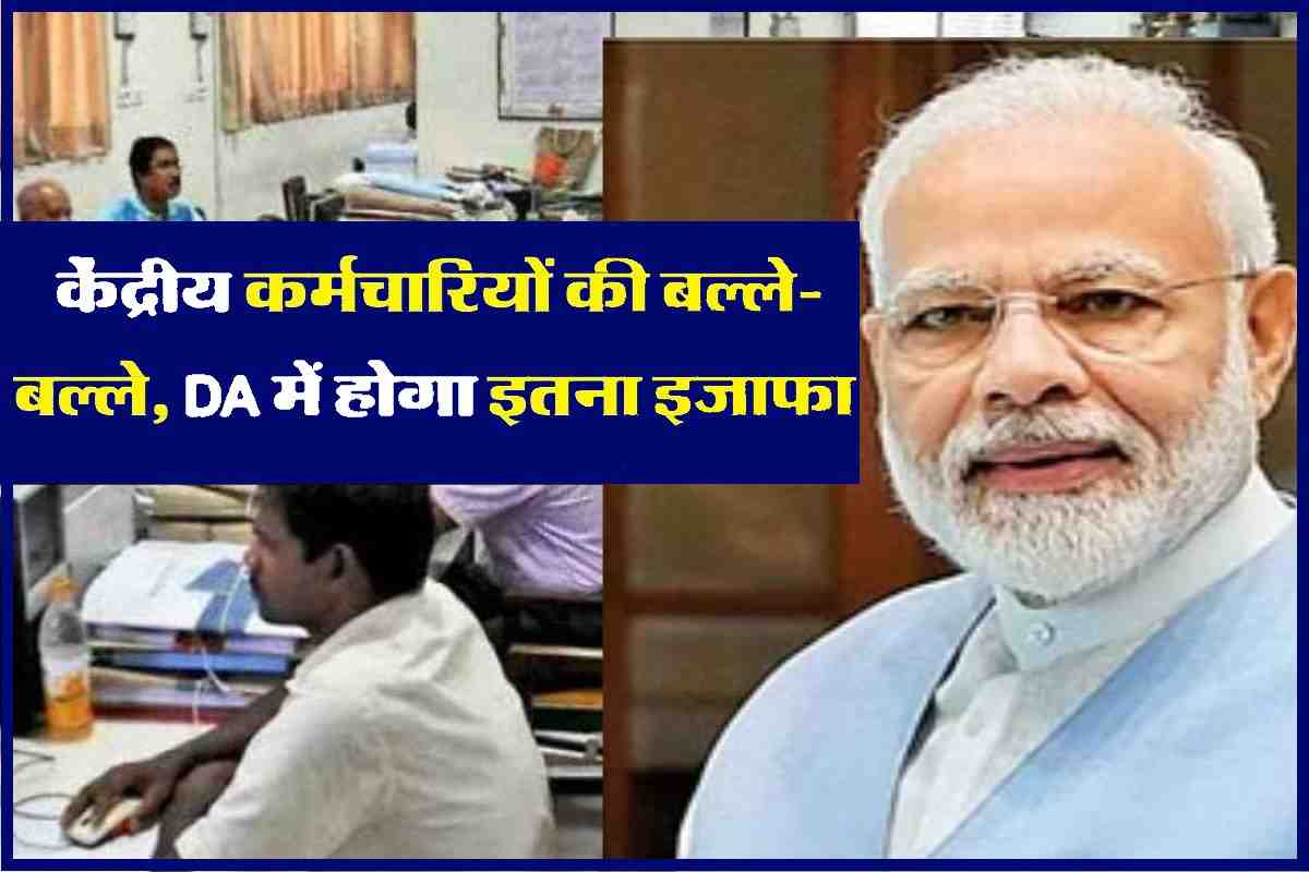 photo 2023 07 13 07 37 00 7th Pay Commission 2023