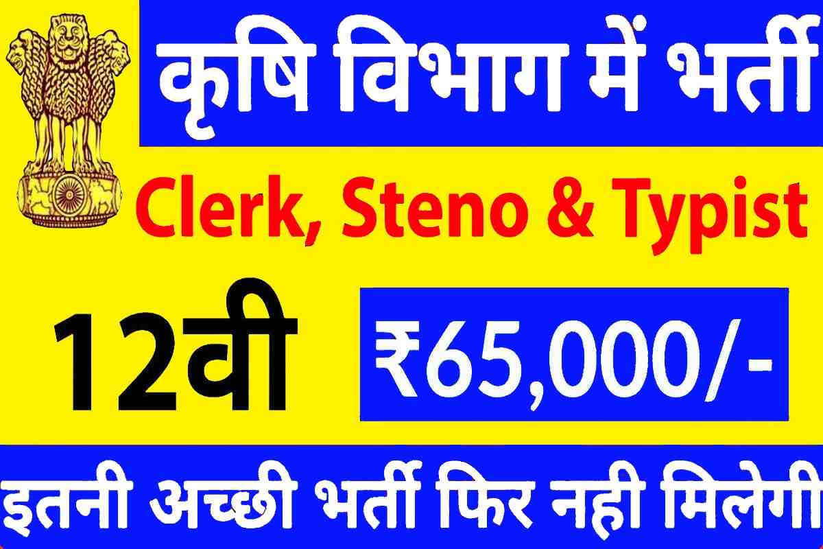 photo 2023 07 16 06 33 29 Agriculture Supervisor Recruitment 2023