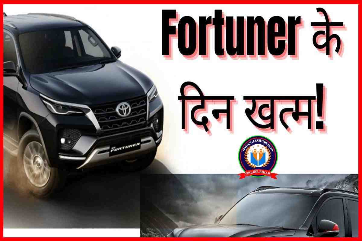 photo 2023 07 16 15 39 00 Fortuner को रास्ता दिखाने आई ये SUV, 10 लाख रुपये सस्ती