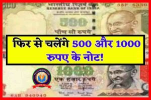 500 Rupee Old Note