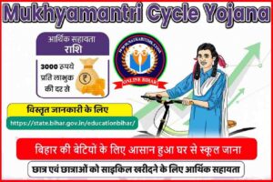 Bihar Mukhyamantri Cycle Yojana