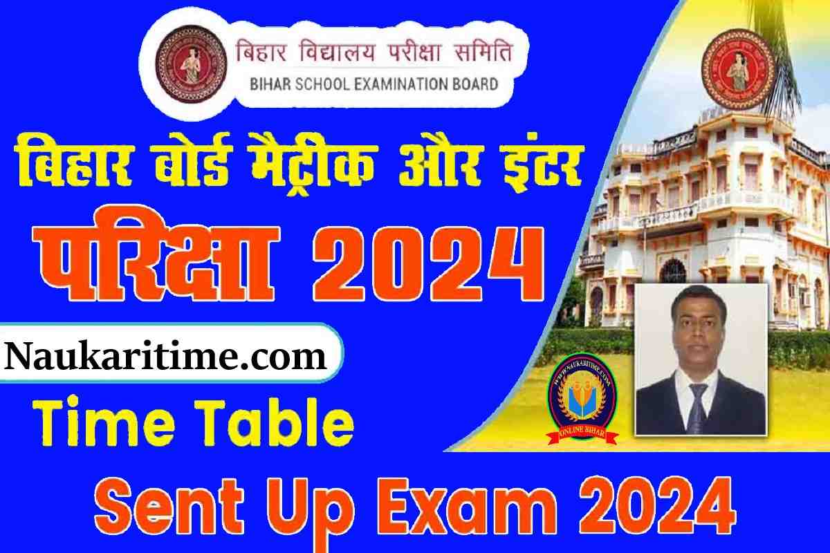 BSEB Bihar Board Sent Up Exam 2024 Dates