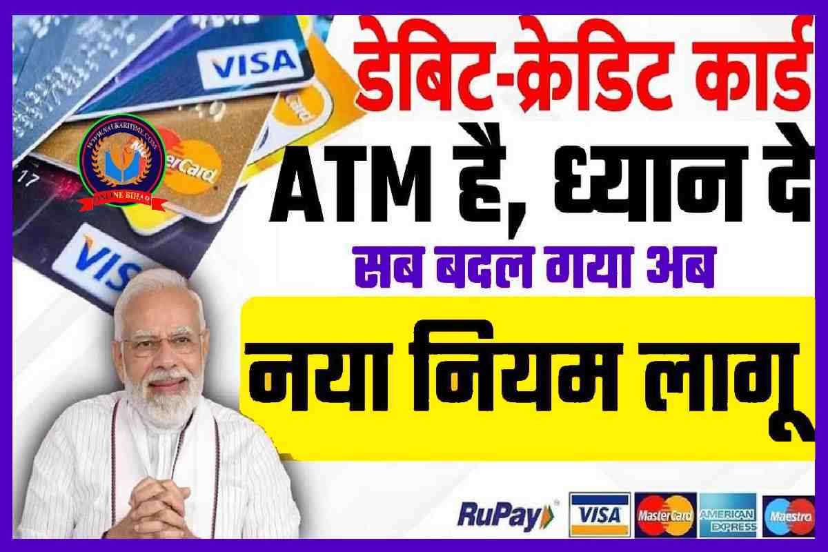 ATM Card New Rules