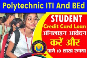 Polytechnic ITI And BEd Credit Card Loan 2023