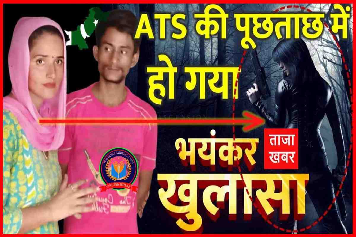 photo 2023 07 22 06 25 52 Seema Haider Big NEWS