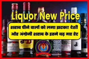 Liquor New Price