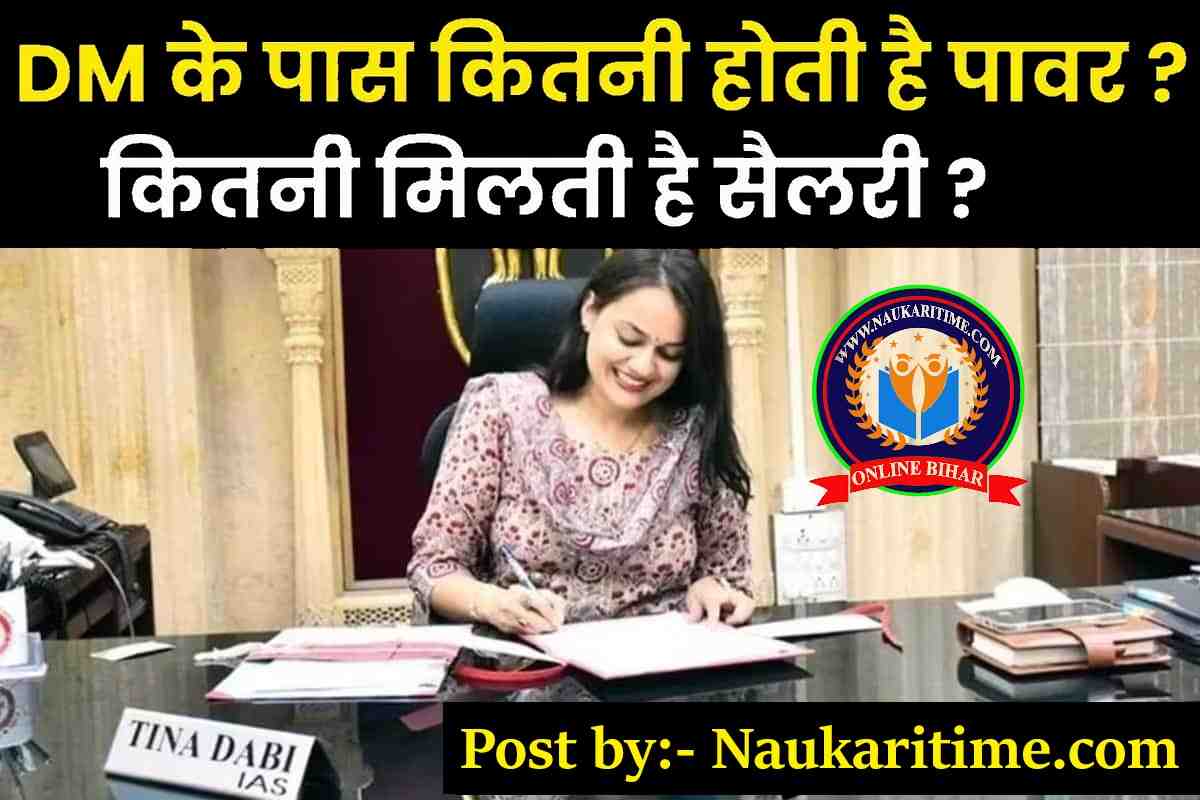 District Magistrate DM Salary & Power 2023