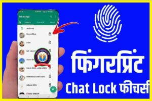 Whatsapp Chat Lock