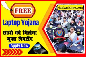 Uttarakhand Free Laptop Yojana Registration
