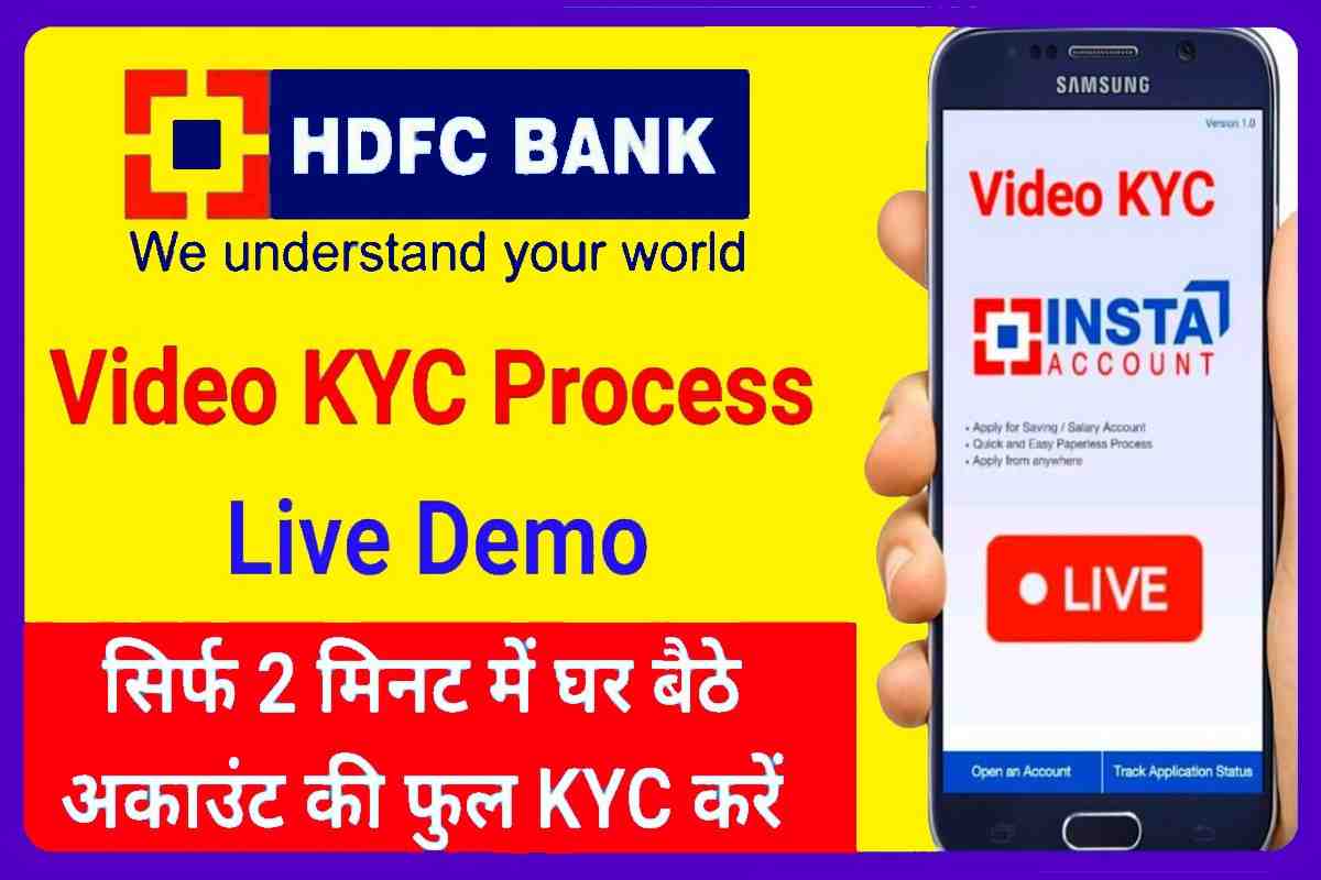 HDFC Bank Account Opening Online With Video KYC