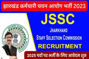 Jharkhand Staff Selection Commission Recruitment 2023