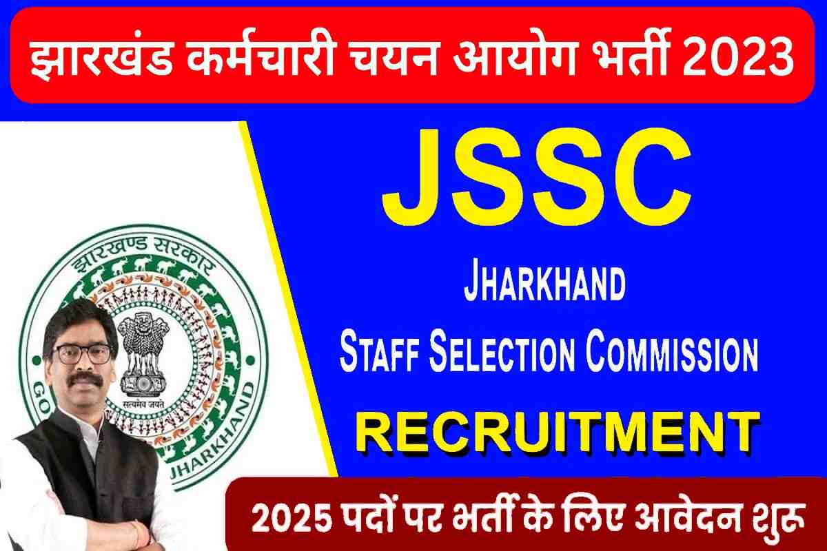 Jharkhand Staff Selection Commission Recruitment 2023 आयोग के द्वारा