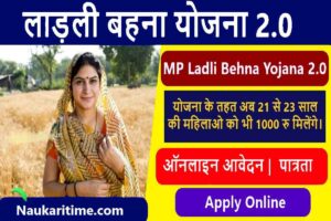 Ladli Behna Yojana Online Form 2023