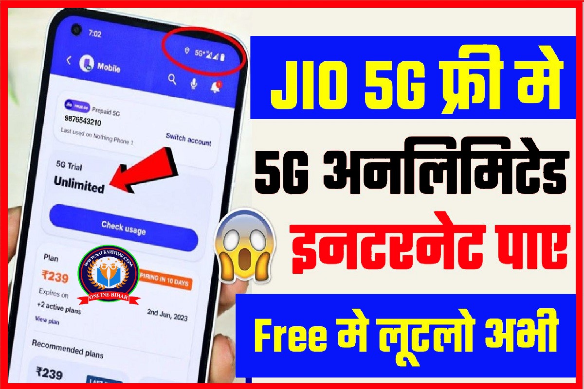 JIO 5G Free Internet