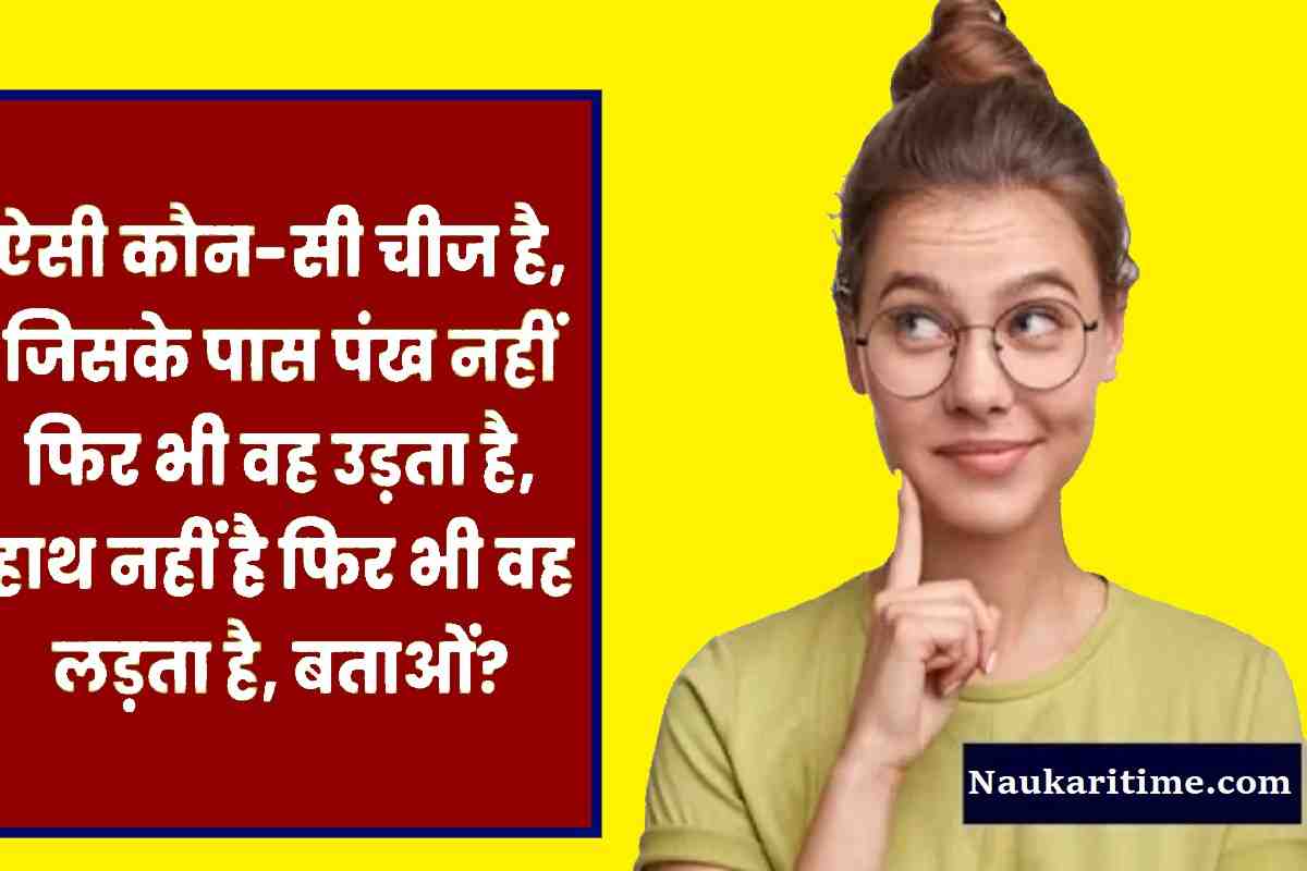 सोना 3500 रुपये हुआ सस्ता 94 780x470 1 Interesting Gk Questions 2023