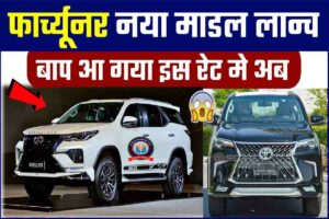 Fortuner New Model 2023