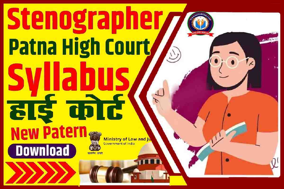 Patna High Court Stenographer Syllabus 2023 Patna High Court Stenographer Syllabus 2023